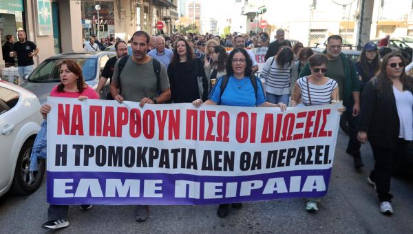 Εκπαιδευτικοί της ΕΛΜΕ Πειραιά κρατούν πανό ενάντια στις διώξεις
