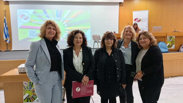 ημερίδα ΣΚΛΕ