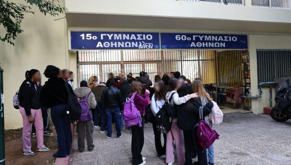 Μαθητές έξω από το 15ο Γυμνάσιο στην Κυψέλη