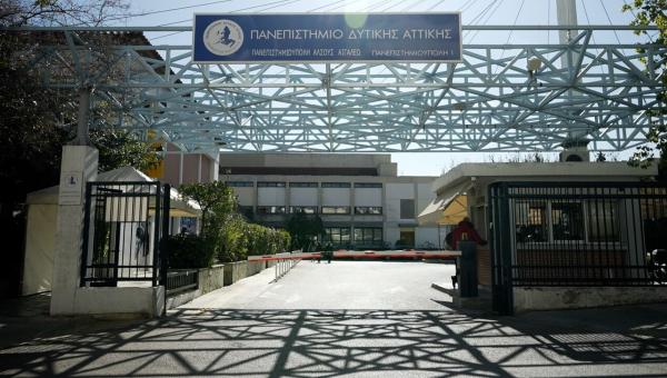 Η είσοδος στο Πανεπιστήμιο Δυτικής Αττικής (ΠΑΔΑ)