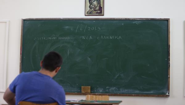 Πανελλαδικές - πανελλήνιες εξετάσεις