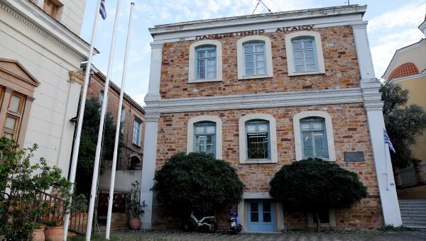 Πανεπιστήμιο Αιγαίου