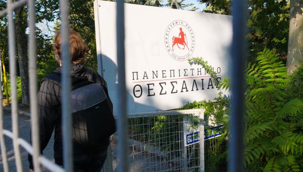 Πανεπιστημίου Θεσσαλίας
