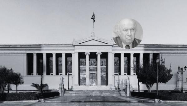 Εκδημία του πρώην Πρύτανη Καθηγητή Πέτρου Γέμτου