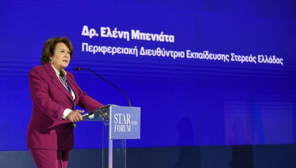 Ελένη Μπενιάτα