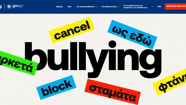 stop-bullying.gov.gr