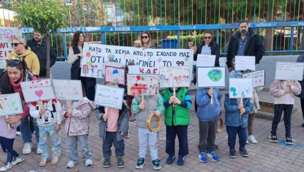 Συγκέντρωση διαμαρτυρίας στο 99ο Νηπιαγωγείο Αθηνών