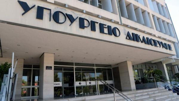 υπουργείο δικαιοσύνης διαγωνισμος μόνιμοι απόφοιτοι λυκείου