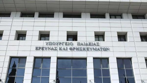 Υπουργείο Παιδείας, Θρησκευμάτων και Αθλητισμού, η είσοδος του υπουργείου