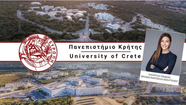 πανεπιστήμιο κρήτης
