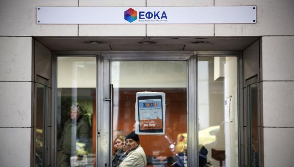 η είσοδος σε κτήριο του ΕΦΚΑ με λογότυπο