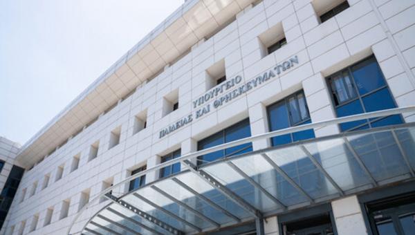 Υπουργείο Παιδείας, Θρησκευμάτων και Αθλητισμού, η είσοδος του υπουργείου