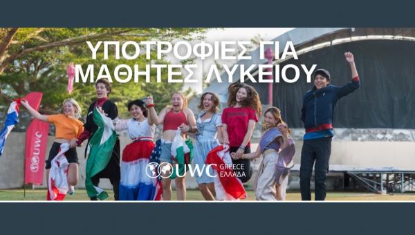 UWC-scholarships2.jpg