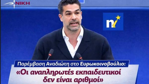 Νίκος Αναδιώτης