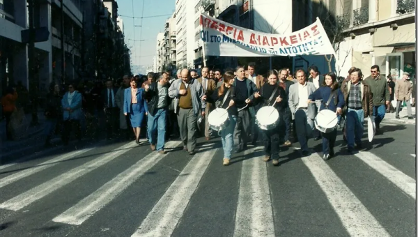 Απεργία εκπαιδευτικών 1997