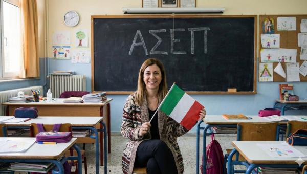 καθηγήτρια ιταλικών για Πιστοποίηση ΑΣΕΠ