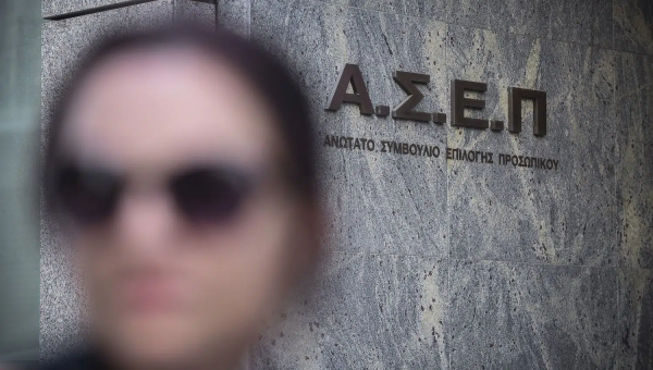 κτήριο ΑΣΕΠ