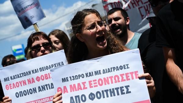 Κινητοποίηση φοιτητών για τις διαγραφές