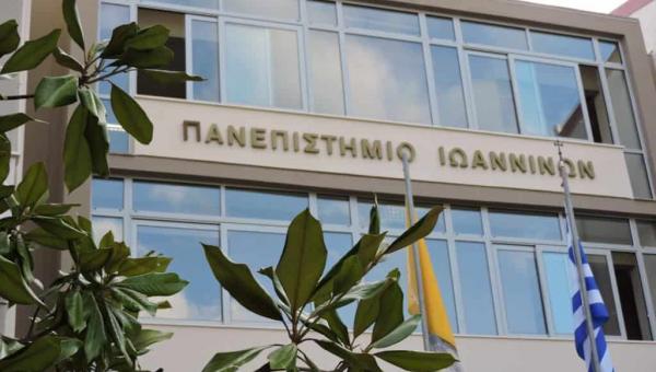 πανεπιστήμιο ιωαννίνων