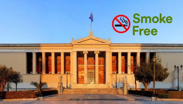 smokefree το Πανεπιστήμιο Αθηνών (ΕΚΠΑ)