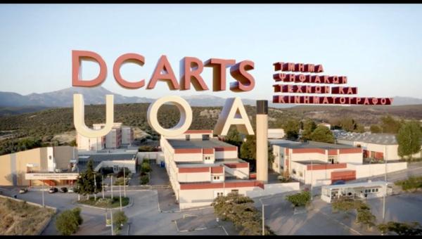 ΕΚΠΑ στη Χαλκίδα