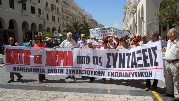 συνταξιούχοι εκπαιδευτικοί