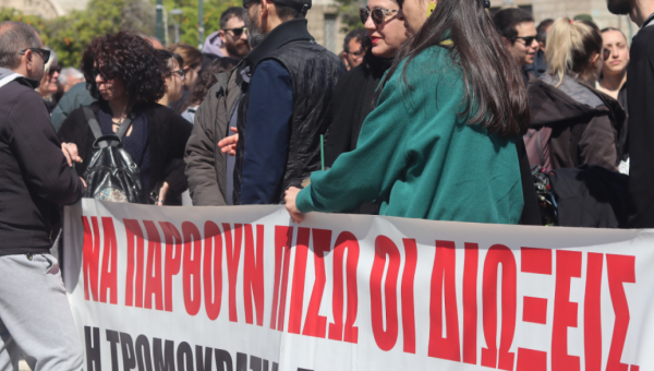 διώξεις εκπαιδευτικών