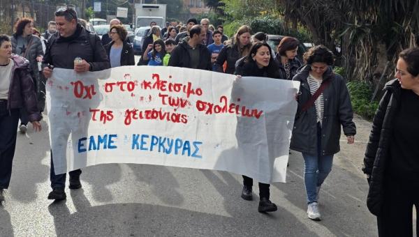 ΕΛΜΕ Κέρκυρας