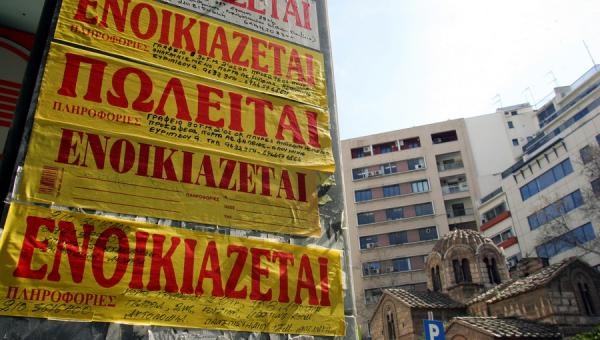 Ενοικιαστήρια σε τοίχο με επιγραφή ενοικιάζεται