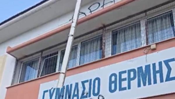 Υδρορροή κρέμεται πάνω από τα κεφάλια μαθητών