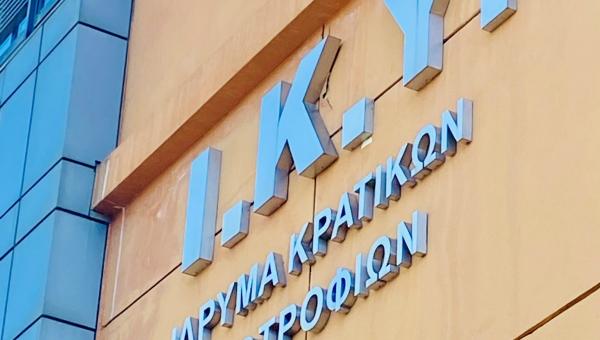 ικυ