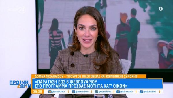 Δόμνα Μιχαηλίδου