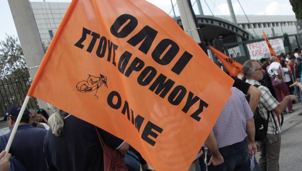 Σημαία ΟΛΜΕ