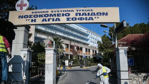 νοσοκομείο Παίδων