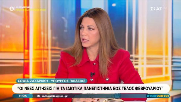 Η Υπουργός Παιδείας, Σοφία Ζαχαράκη σε συνέντευξη