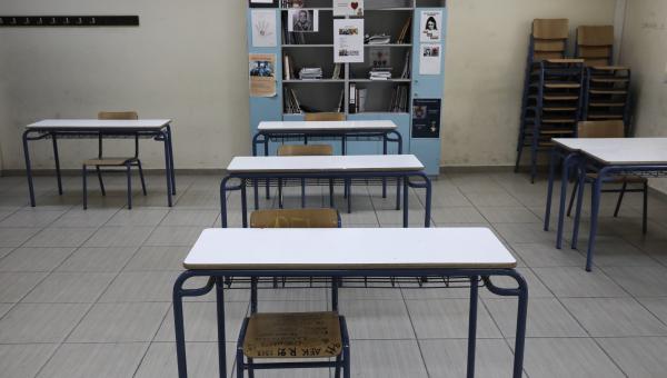 σχολική αίθουσα