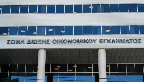 ΣΔΟΕ, λογότυπο