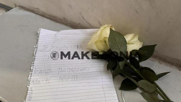 Νεκρός 17χρονος μαθητής στη Σέρρες