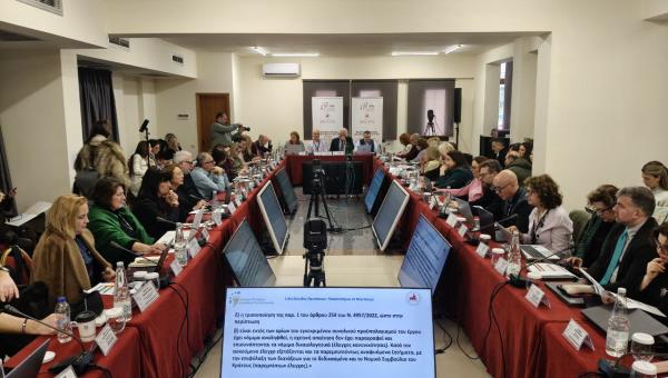 110η Σύνοδος Πρυτάνεων