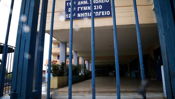 Κλειστά σχολεία