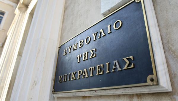 Συμβούλιο της Επικρατείας