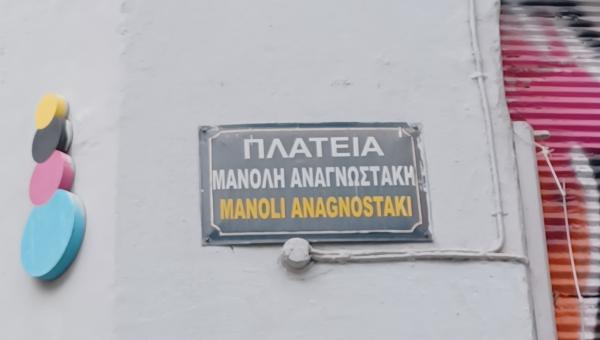 δραση