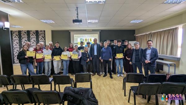 Βράβευση μαθητών