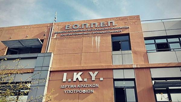 Ίδρυμα Κρατικών Υποτροφιών