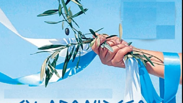 Ευ Αγωνίζεσθαι