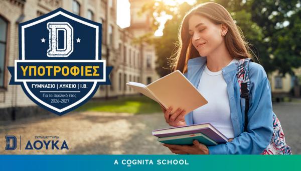 υποτροφιες