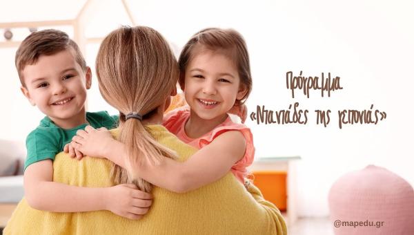 ντανταδες της γειτονιας