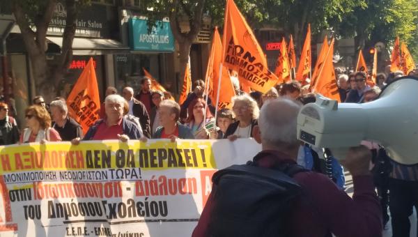 ΕΛΜΕ στη Θεσσαλονίκη σε πορεία
