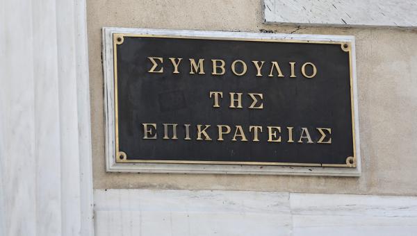 Συμβουλίο της Επικρατείας (ΣτΕ)