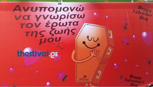 γραφειο τελετων